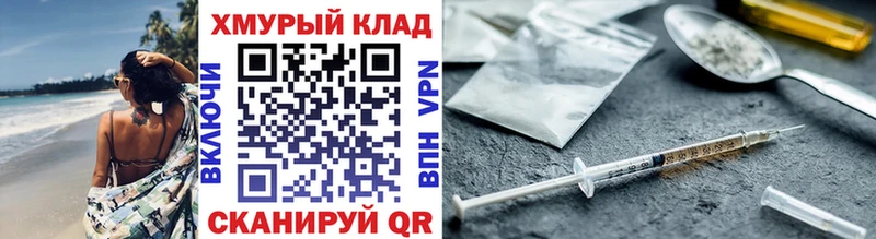 ГЕРОИН VHQ купить Полярный