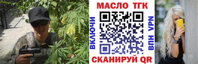 ТГК гашишное масло  ОМГ ОМГ   Полярный  купить наркотики цена 
